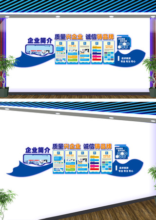 大型蓝色企业宣传文化墙