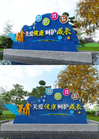 关爱健康呵护成长美陈雕塑 CDR