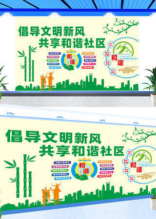 和谐社区家园文化墙 CDR