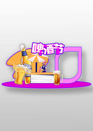 简约创意2025年啤酒节美陈设计