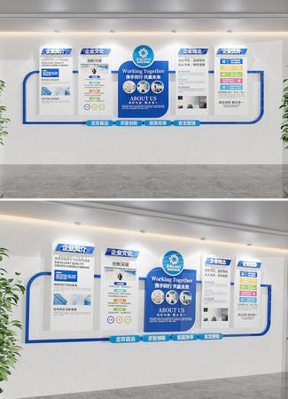 企业宣传文化墙蓝色公司宣传栏形象墙 AI