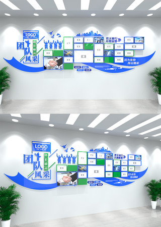 团队风采精彩瞬间照片墙 CDR