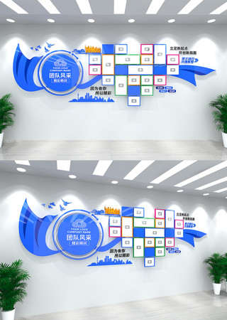 团队精彩瞬间文化墙 CDR