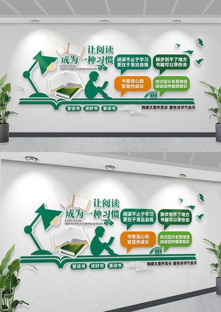 校园图书馆室阅览室读书文化墙设计 图片 CDR