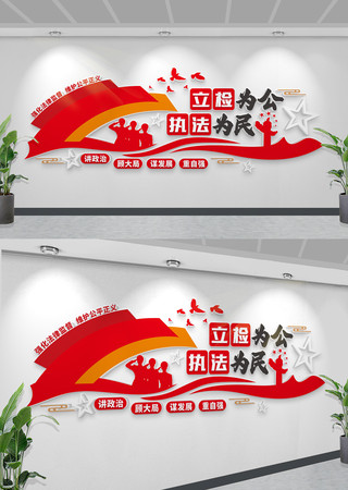 中国检察官宣传标语文化墙 CDR