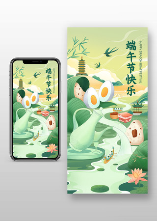 端午节日海报图片