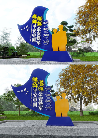 公安铁军忠诚向党警营雕塑美陈 CDR