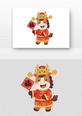 快乐的小马手持福字