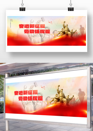 劳动节海报