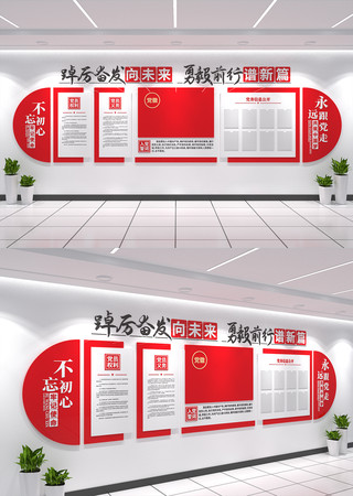 入党誓词宣誓墙形象墙党建文化墙 CDR