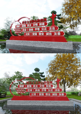  社会主义核心价值观雕塑 CDR