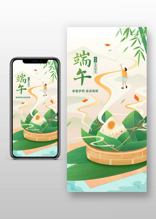 竹林端午节日蒸笼粽子粽叶飘香手绘海报头图 PSD