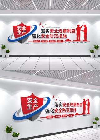 安全生产标语文化墙企业安全生产文化墙 CDR