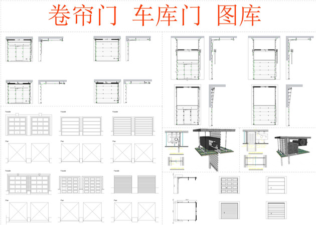 卷帘门 车库门CAD 图库