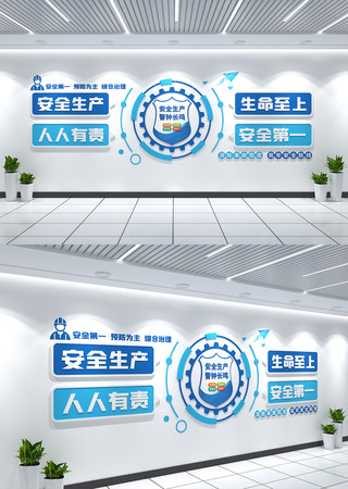 企业安全生产月文化墙企业安全生产文化墙 CDR