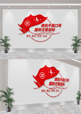  社区便民服务站党建标语文化墙 CDR