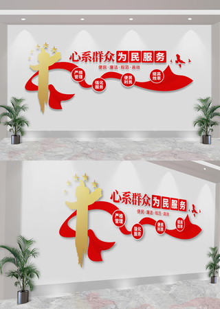  社区便民服务中心标语文化墙 CDR