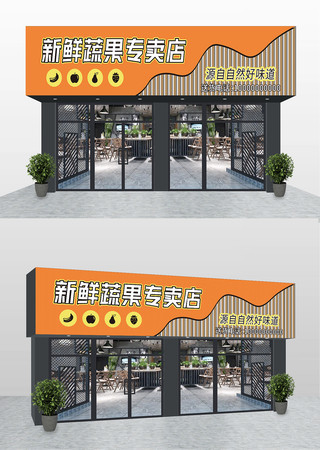 水果专卖店店招