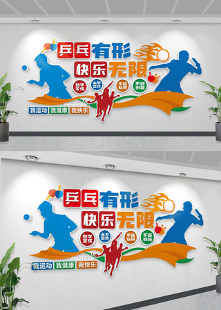 校园乒乓球活动室运动体育室文化墙 CDR