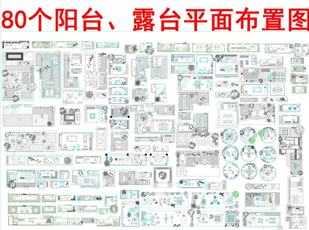 阳台露台平面CAD布置图 dwg