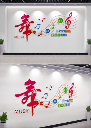 音乐舞蹈室文化墙背景墙 CDR