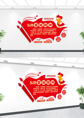 弘扬雷锋精神党建文化墙 AI