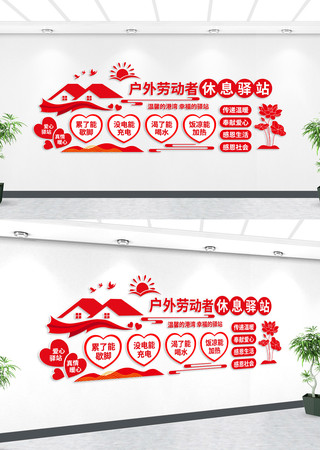 户外劳动者休息驿站 AI