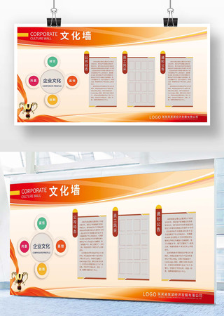 企业文化墙宣传栏