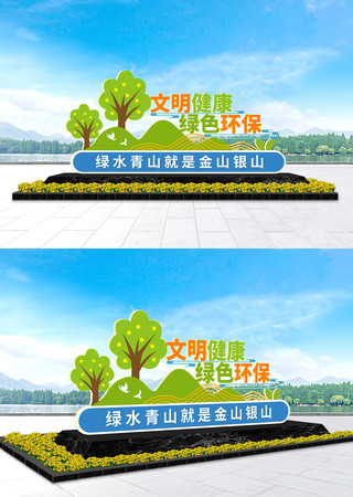 生态文明建设党建雕塑 AI