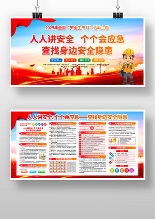 2025�갲ȫ�º���