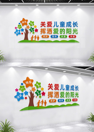 关爱儿童成长校园文化墙标语