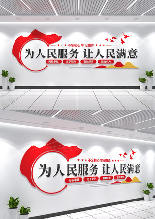 为人民服务文化墙党建服务中心文化墙