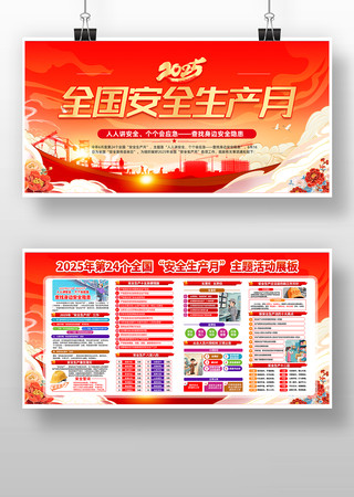 2025��ȫ����ȫ����������չ����� PSD