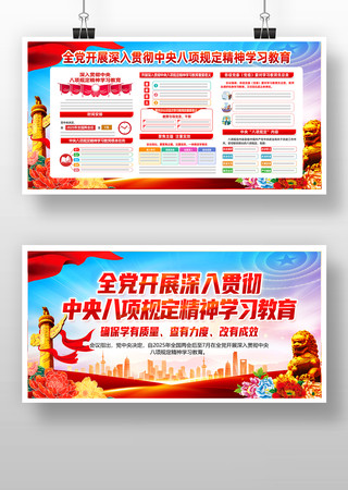 深入贯彻中央八项规定精神学习教育素材