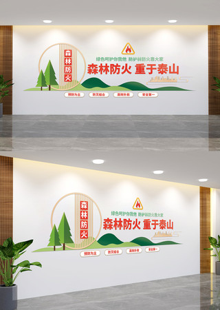 森林防火消防安全文化墙 AI
