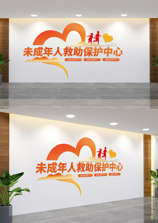未成年人救助保护中心文化墙 AI