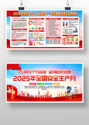 2025갲ȫչ
