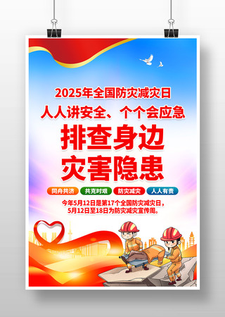 2025ȫּջ