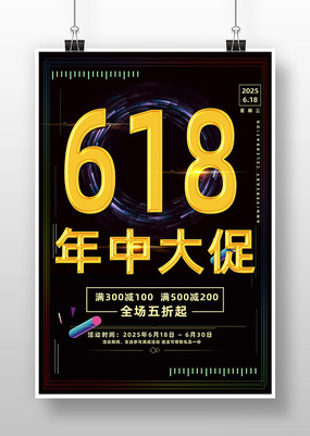 618