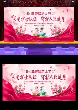 关爱护士队伍守护人民健康512护士节晚会