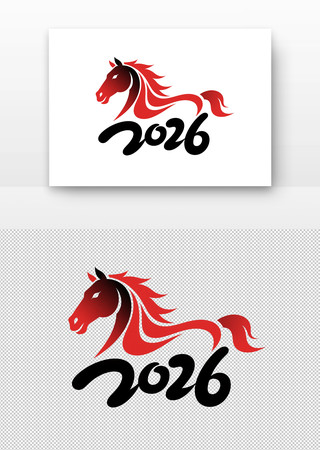 马年2026 PNG
