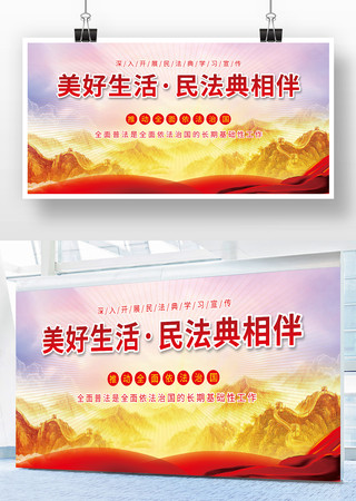民法典进企业活动 CDR