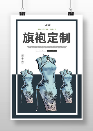 旗袍宣传海报图片