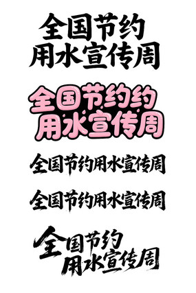ȫԼˮ鷨ë