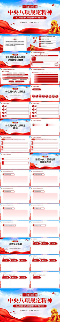 һĶ涨PPTģ