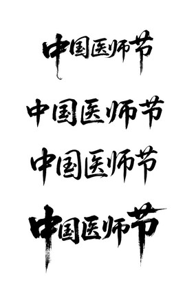 йҽʦ鷨ë