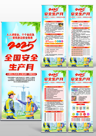 2025갲ȫչ
