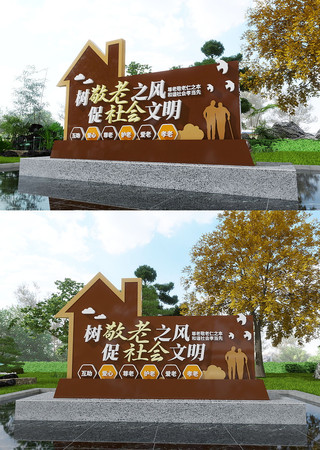  百善孝为先敬老美陈雕塑 CDR