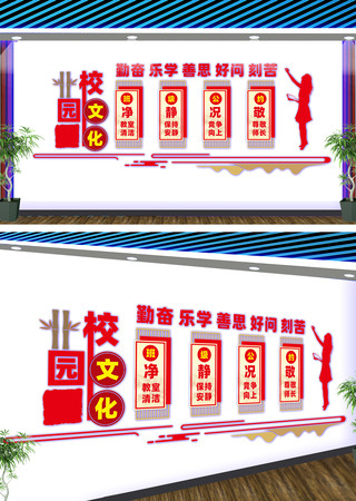 班级公约文化墙 班级公约文化墙