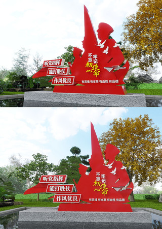  不忘初心牢记使命党建标语美陈雕塑 CDR